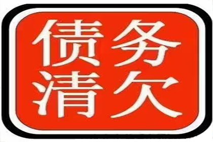 帮助陈先生解决多年欠款问题